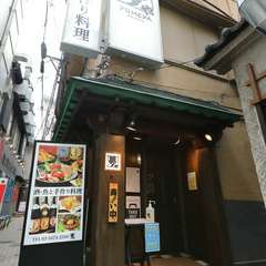 「品川駅」徒歩2分　【夢や】の看板が目印です