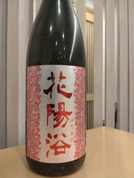 日本酒各種