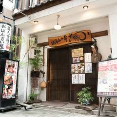 単品からコース料理まで揃っている居酒屋