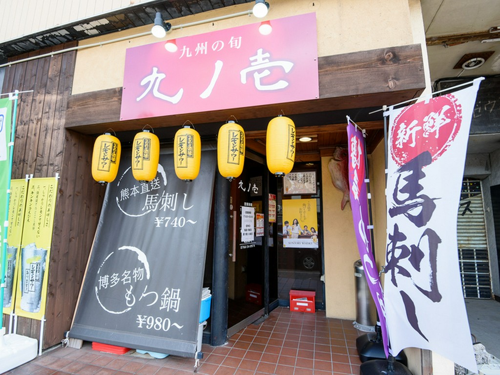 「もつ鍋」と「馬刺し」が自慢の【九州の旬　九ノ壱】