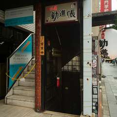 お店の目印は提灯と看板です。