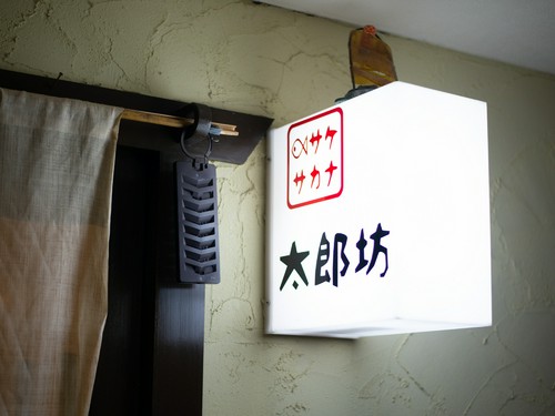 「天神南駅」から歩いて5分