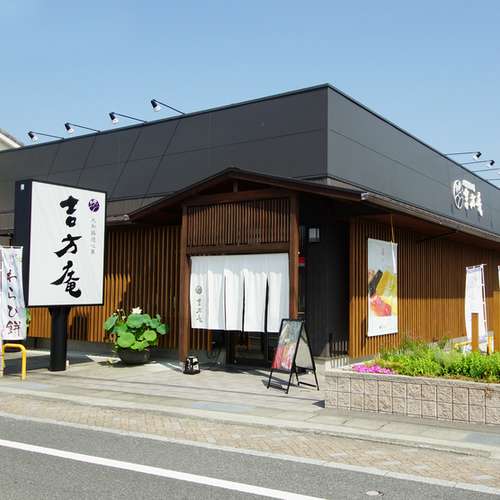 桜庵★ 大和路遊心菓 吉方庵 桜井本店 桜井/宇陀/甘味 | ヒトサラ