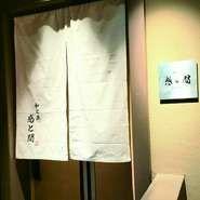 家族や恋人の誕生日や記念日に、ワンランク上の日本料理を満喫。カウンターのみの特別な空間と、おいしいものを共に味わう贅沢なひとときで、記憶に残る一日を過ごせます。