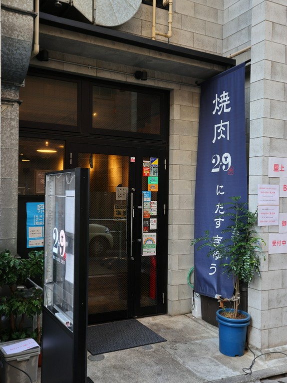 最高品質の肉とワインと空間で出迎えてくれる、新感覚の焼肉店