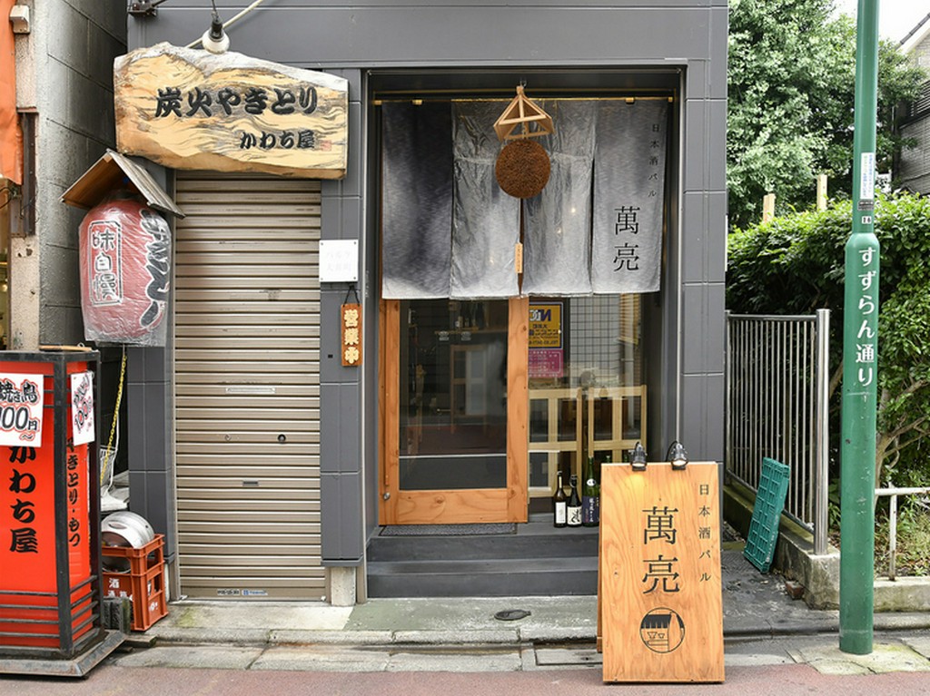 のれんをくぐれば、スタッフが優しく迎え入れてくれる