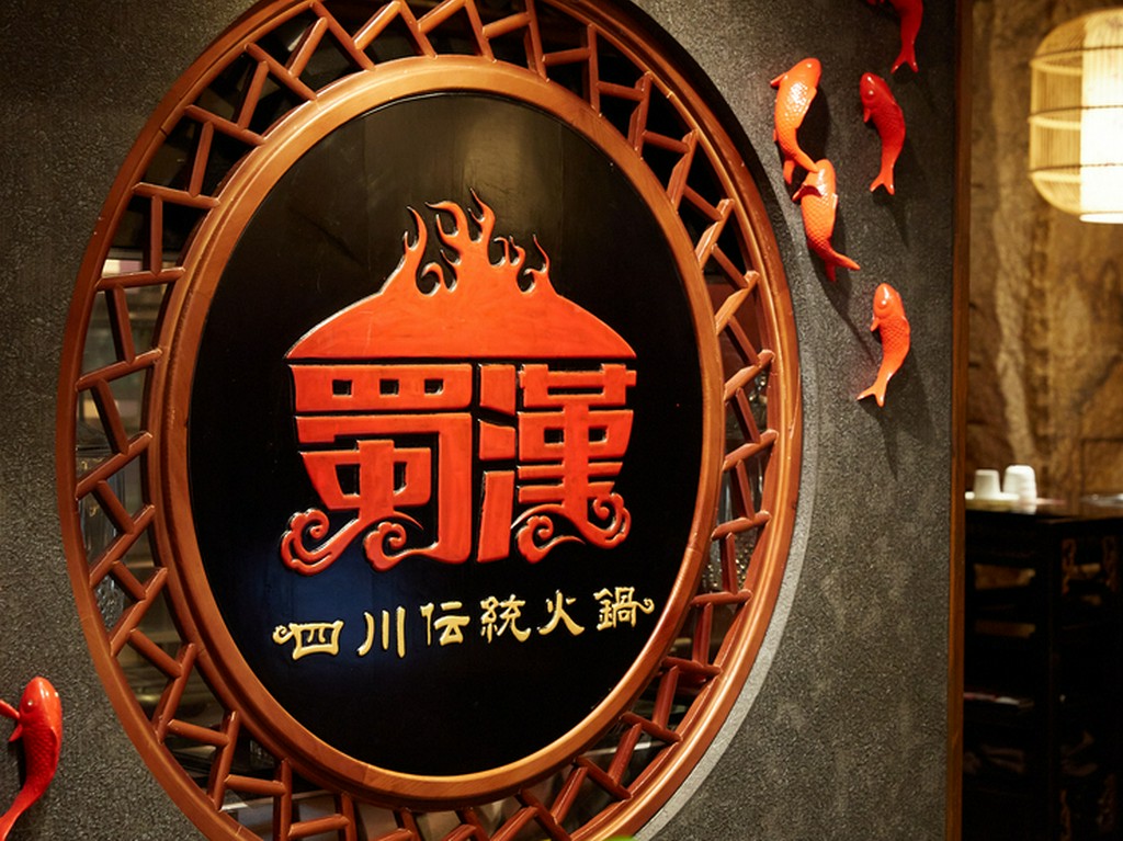 大きな「蜀漢」のマークが目印。中国へ誘う【蜀漢】へようこそ