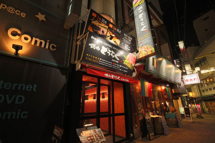 銘柄和牛を一頭買い。上質な肉を手頃な価格で味わえる人気焼肉店