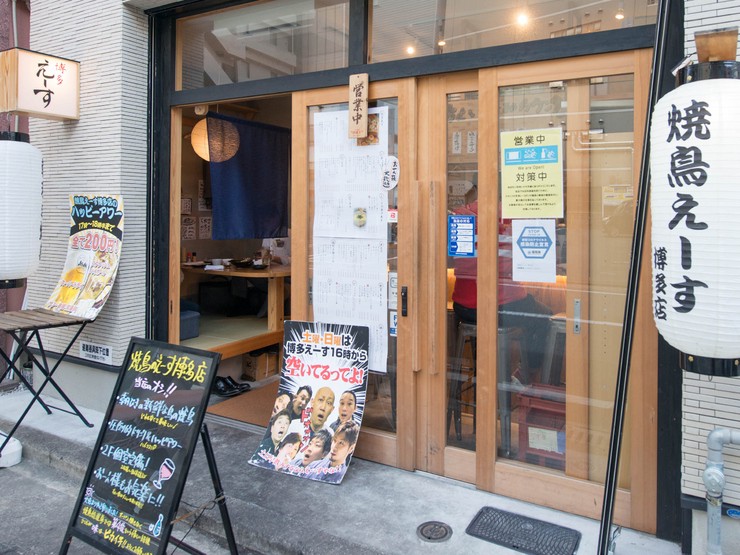 焼鳥のえーす博多店 博多駅周辺 焼鳥 串焼き のグルメ情報 ヒトサラ