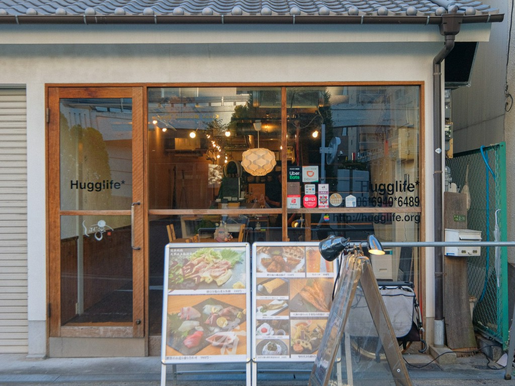 古民家を改装。オシャレな外観も魅力な「隠れ家和風食堂」