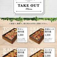 牛たん重　　：1,000円
赤身ロース重：1,200円
上カルビ重　：2,000円
上ハラミ重　：2,300円

注文をお受けしてからお肉を焼き始めますので
出来上がりに10分少々かかります。
