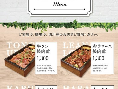家でも職場でもお出かけでも焼肉