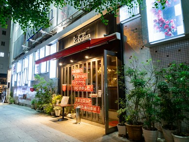ご自宅でお店の味を