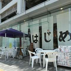 JR橋本駅から徒歩5分。ビルの1階にあるモダンな風情の居酒屋です