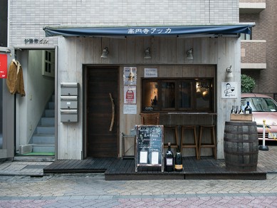 高円寺で気軽に楽しむ今宵の一杯