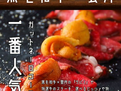 ≪一押し≫【GATTO NEROコース】選べるピッツァ/黒毛和牛×雲丹/特選牛ステーキ等是全13品♪6000⇒4000円