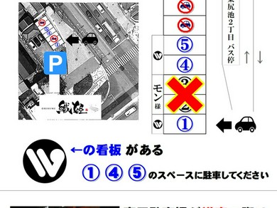 駐車場 計７台