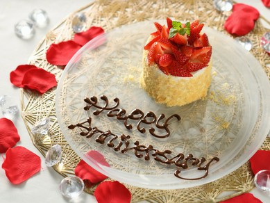 記念日や誕生日等お祝いに最適なアニバーサリープランも充実！