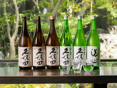 日本酒通がうなる、新潟の銘酒『久保田』を渾身のラインナップ