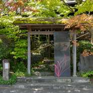 季節の詩情があふれる広大な日本庭園に囲まれた店舗の一画には、落ち着いた趣のエステサロンを併設。エステで心身ともに憩い、季節の滋味に満ちる料理を満喫する非日常の贅沢にひたれ、体の中からきれいに！