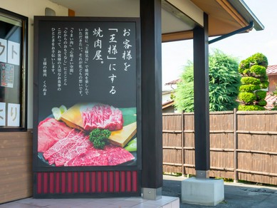 親睦を深める大切なおもてなしに
