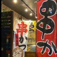 ジビエを使った串カツは広島では当店だけ！リピーター急増！
