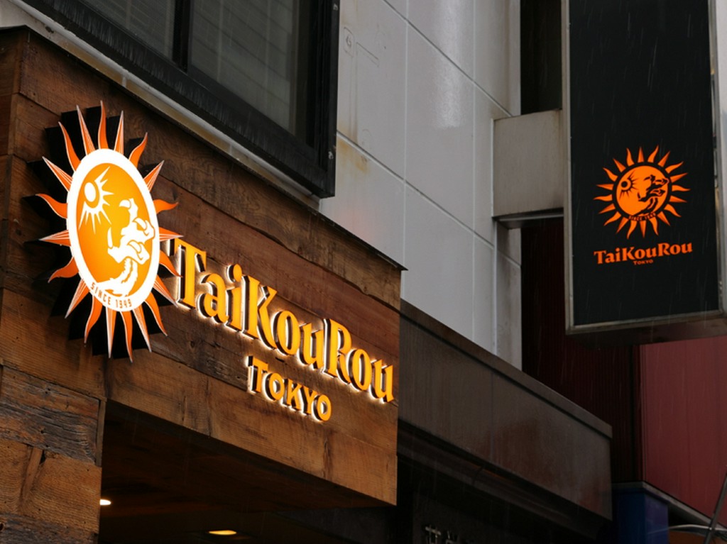 老舗中華料理店がリニューアル。本格的な料理を満喫できる店