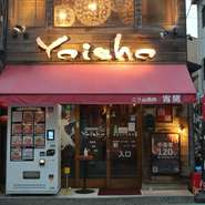 さまざまなシーンで利用できる席を完備。カウンター席は、一人でも気軽に訪れることができ、食事をゆっくり楽しめます。さらに、4～20名まで収容可能な席もあり、家族や会社の宴会に最適です。