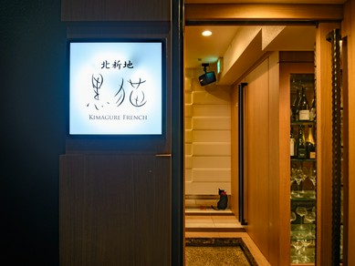 親しい間柄が安心して集まれる環境で外食を楽しむ