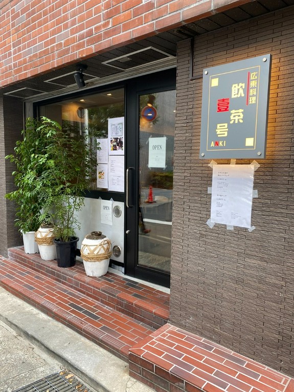 三宮・花時計前駅から127m