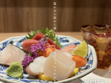 お刺身盛り合わせ