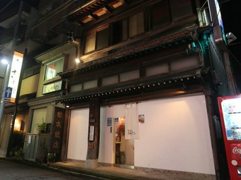 城下町金沢の情緒を感じる、築130年を超える金沢町屋