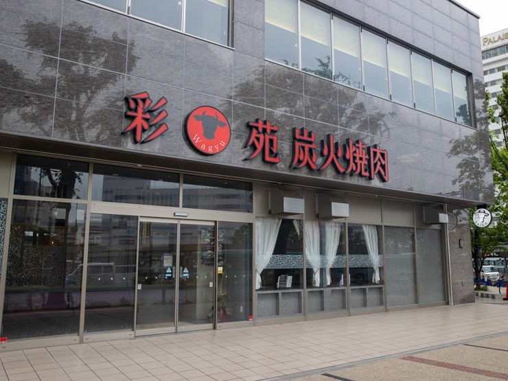 炭火焼肉wagyu彩苑浜松駅前店 浜松駅周辺 焼肉 のグルメ情報 ヒトサラ 炭火焼肉wagyu彩苑浜松駅前店 浜松駅周辺 焼肉 のグルメ情報 ヒトサラ