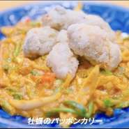 牡蠣のパッポンカリー