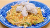 牡蠣と卵のカレー炒め（５貫）
