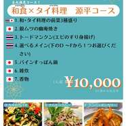 先代から受け継いだ本格和食とすっぽん、そしてタイ料理を楽しめる大満足コース！
