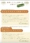 TVでも紹介された土鍋で炊きあげたカオマンガイが入り、当店人気メニューの前菜・メインが選べるお得なプラン！