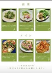 当店人気メニューの前菜とメインが選べるお得なプラン
