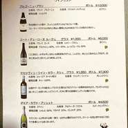 ブルゴーニュ・ブラン（白ワイン）