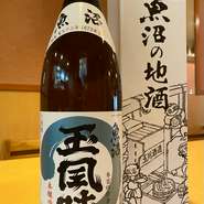 日本酒度+2
風味よし。風格よし。風貌よい。越後魚沼より創業から340年造り続けてきた伝統のお酒。厳しい環境の中、人々を和み、優しく癒してくれるお酒になりたい!という想いが込められたお酒。