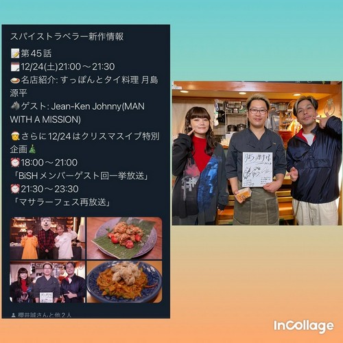 スパイストラベラー第45話 フジテレビNEXT 