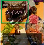 タイ式のしゃぶしゃぶ鍋です。鶏ガラ出汁は店内仕込みです。自家製タイスキダレで召し上がって頂きます。

