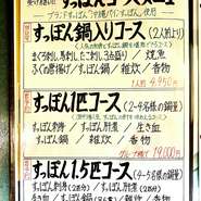 ブランドすっぽん【沖縄パインすっぽん】をたっぷり堪能！3～5人でのシェアを推奨しています。