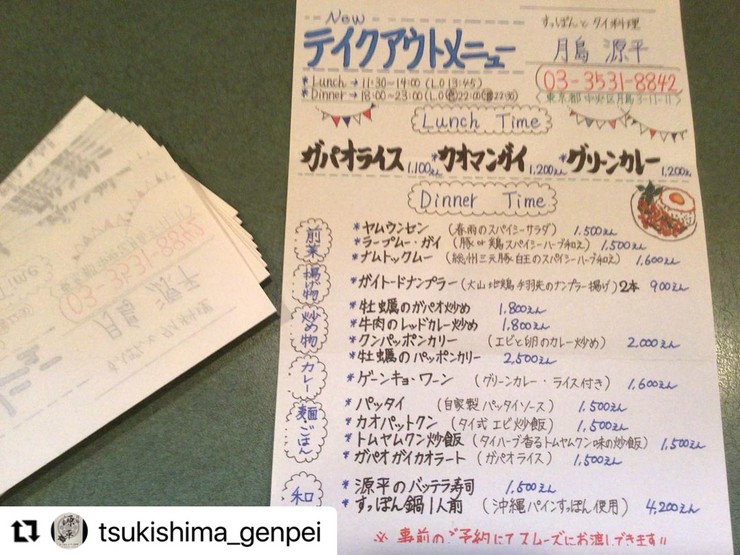 すっぽんとタイ料理 月島源平 月島 和食 テイクアウト デリバリーメニュー ヒトサラ すっぽんとタイ料理 月島源平 月島 和食 テイクアウト デリバリーメニュー ヒトサラ