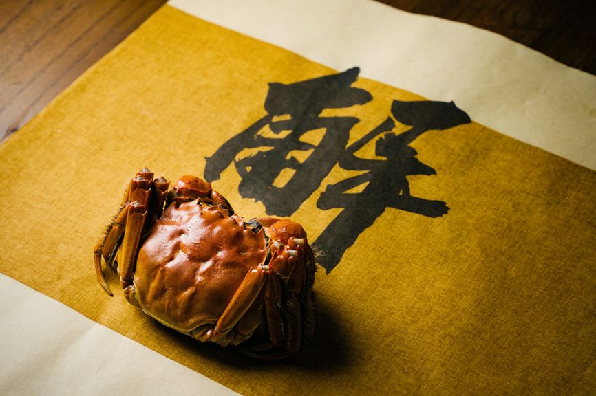 極上の上海蟹料理