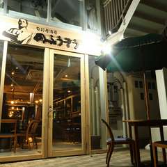 小宴会や飲み会に。フランクに来店しやすい雰囲気も魅力