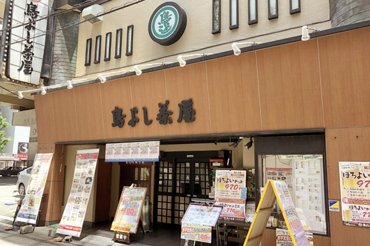 鳥よし茶屋 東梅田/お初天神/太融寺/和食 ネット予約可 | ヒトサラ