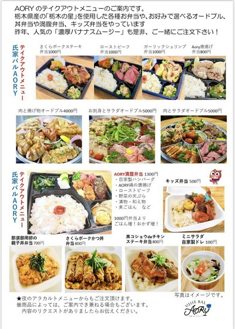 テイクアウトあり