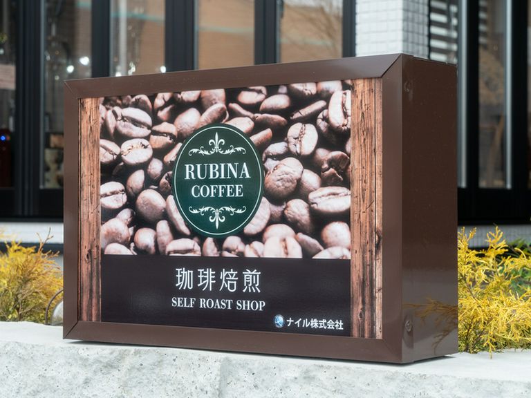 この看板が目印