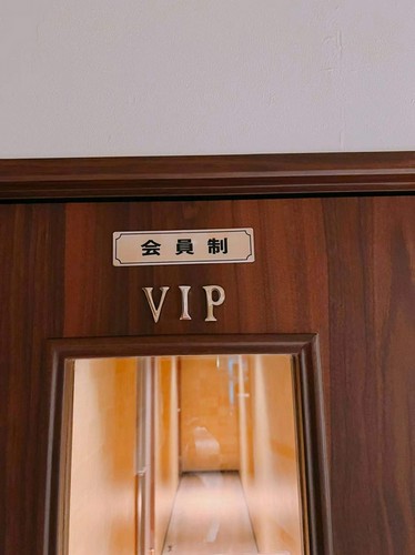防音完備VIP個室